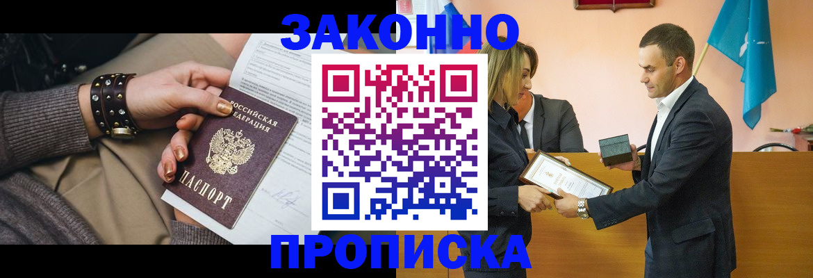 временная регистрация в Немане