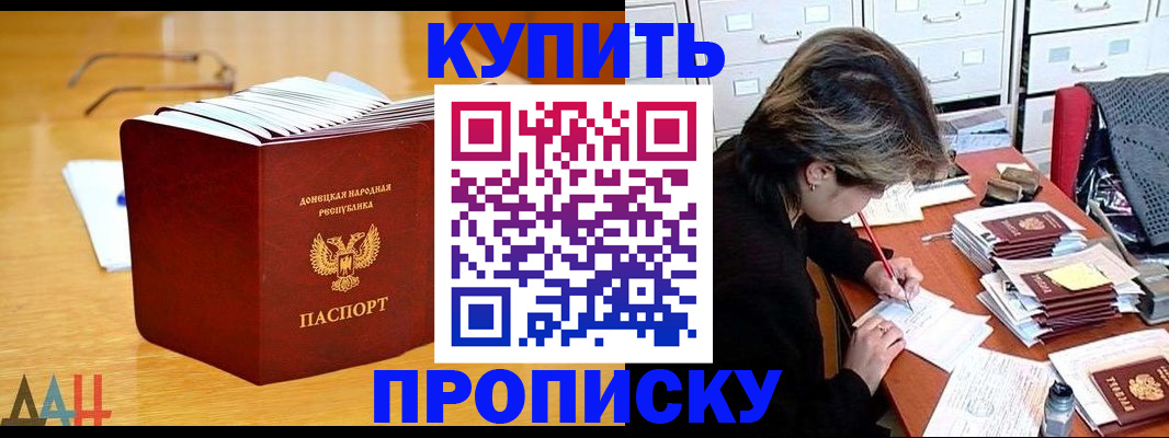 прописка от собственника в Немане