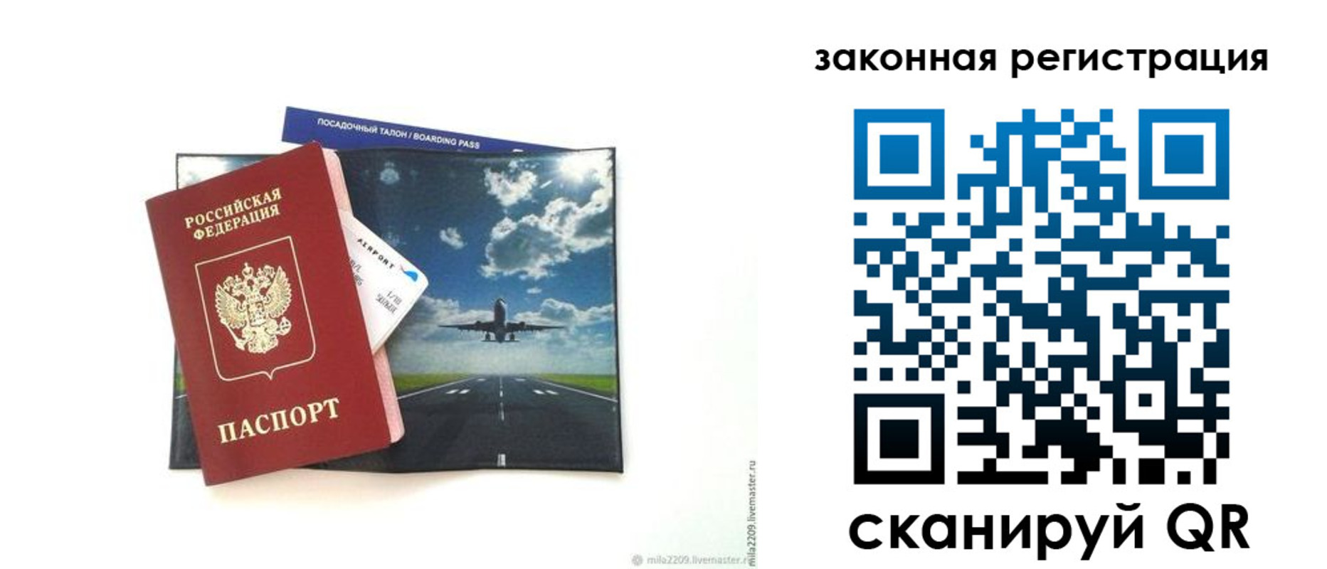 регистрация в Немане