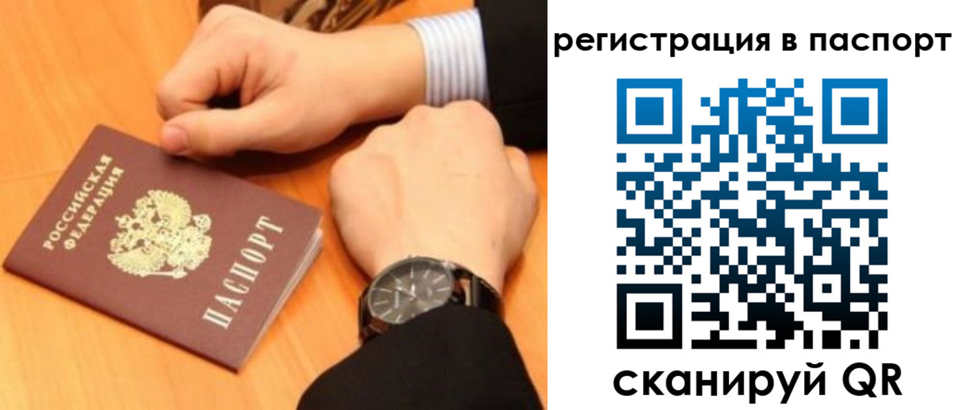 прописка в квартире в Немане