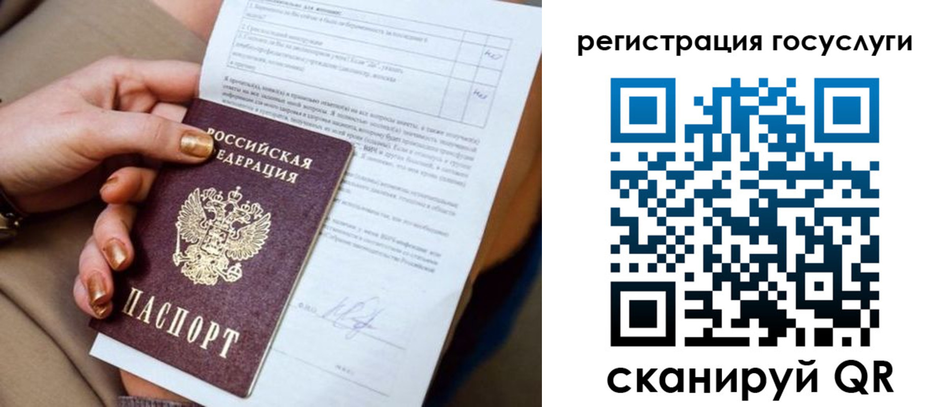 регистрация для дет. сада в Немане