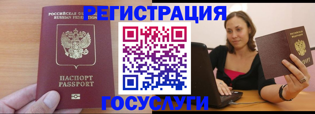 временная регистрация поиск в Немане