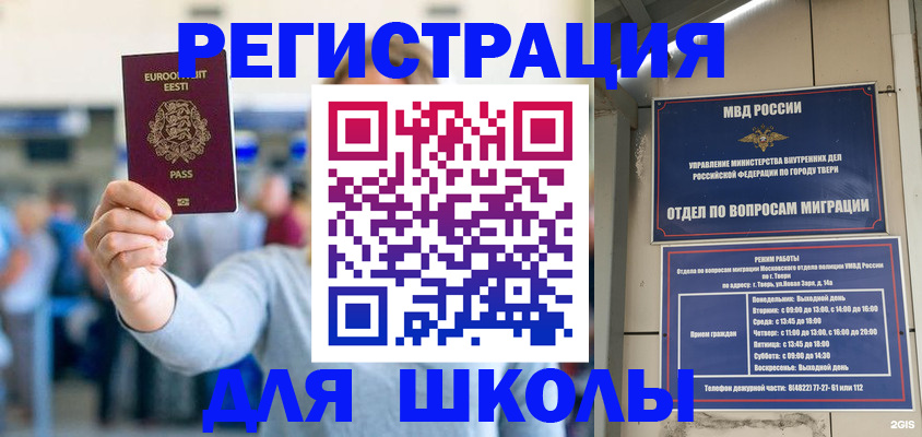 регистрация для дет. сада в Немане