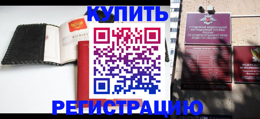 прописка в квартире в Немане