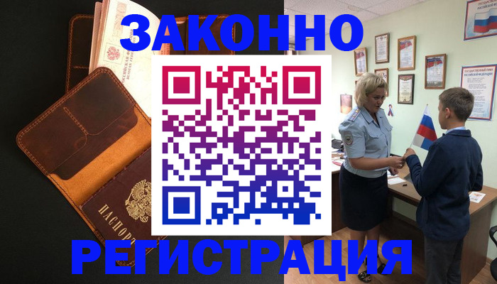 прописка для кредита в Немане