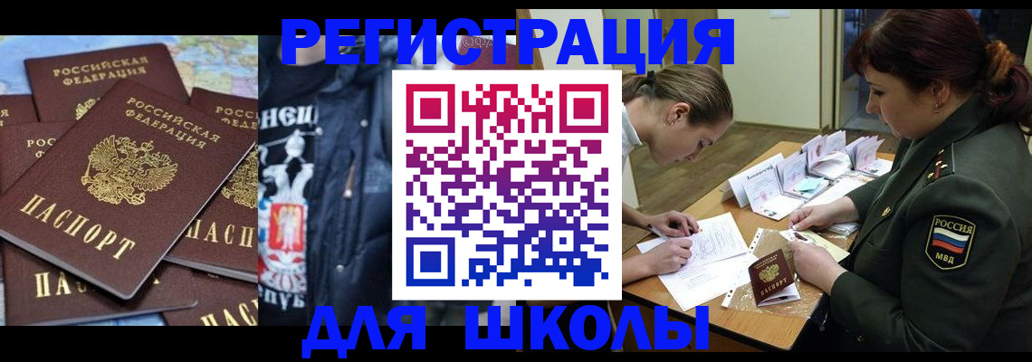 прописка в квартире в Немане